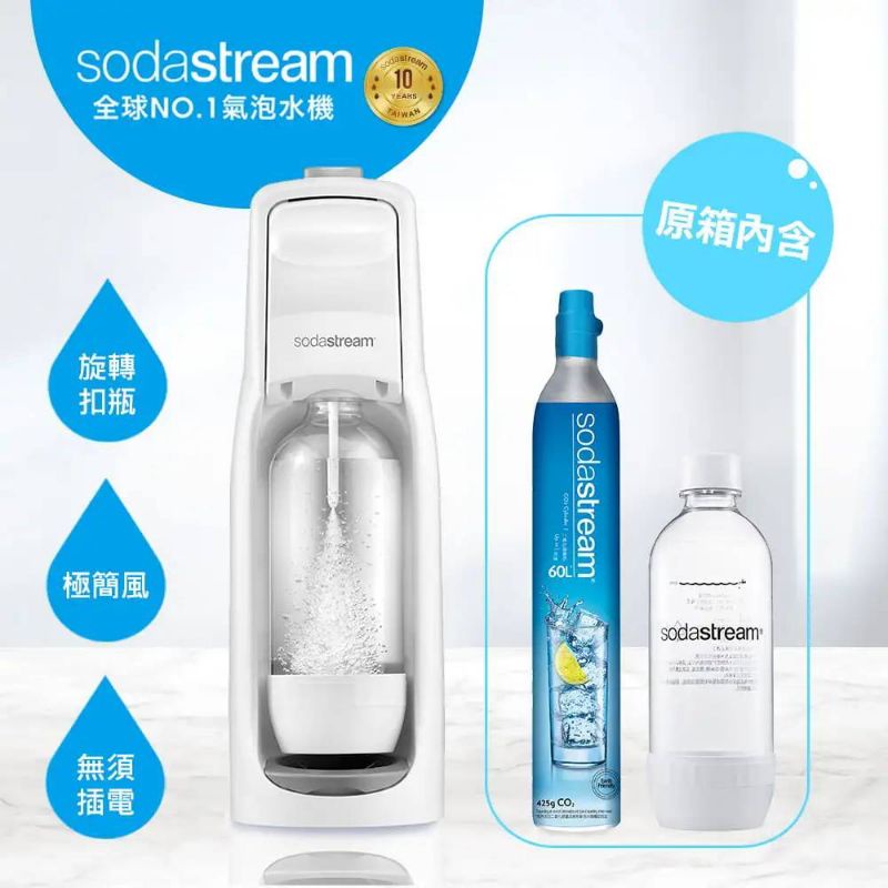 SodaStream JET氣泡水機(白)
