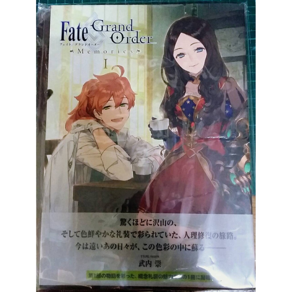 C94 Fgo Fate Grand Order Memories1 概念禮裝畫集付特典資料夾 蝦皮購物