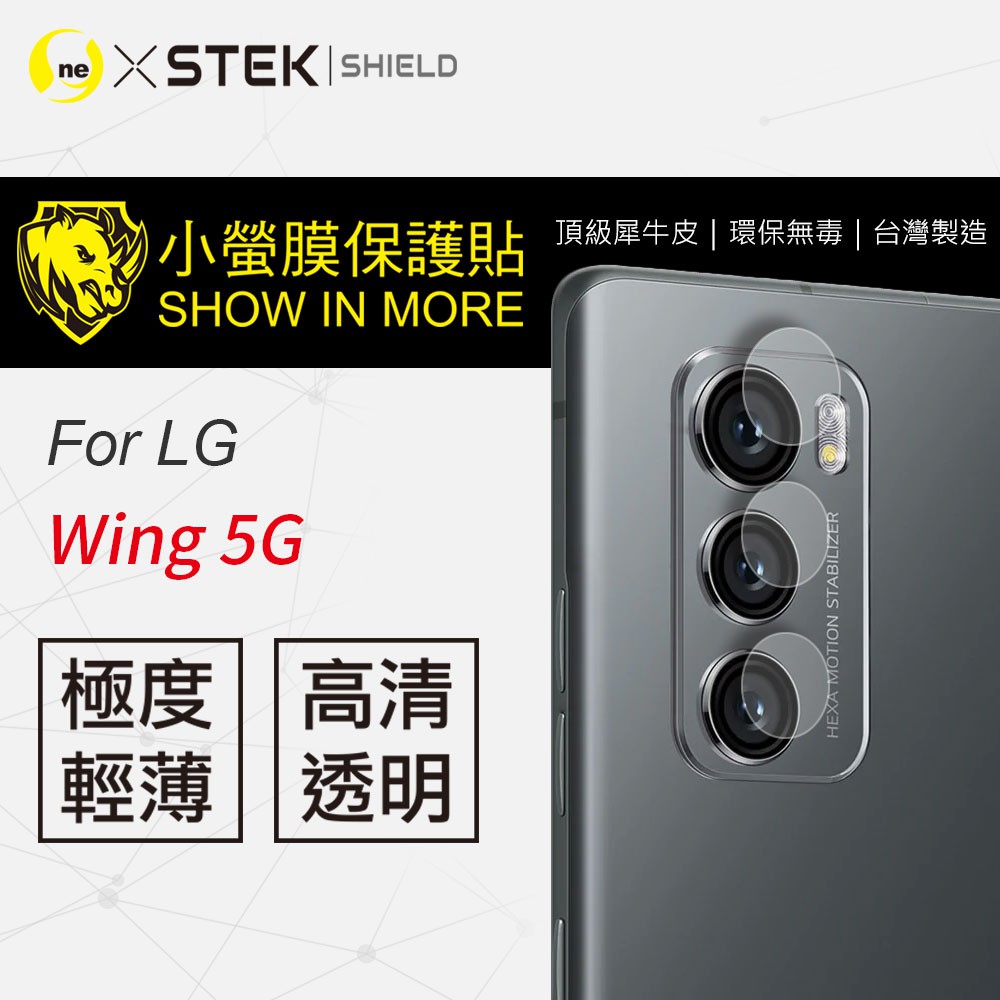 O-ONE『小螢膜』LG Wing 5G 鏡頭保護貼 全膠鏡頭保護貼 LG 保護貼 (一組兩入)