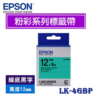 【MR3C】含稅附發票 EPSON 愛普生 12mm LK-4GBP 綠底黑字 粉彩系列 原廠 LK 標籤帶