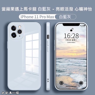 Image of iPhone 11 se3 XR X XS Plus i7 i8 液態硅膠 手機殼 玻璃殼 適用 se2 7 8 i11