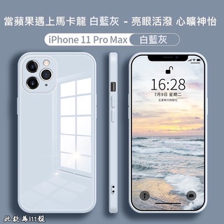 iPhone 16 15 14 13 12 11 適用 液態矽膠 手機殼 玻璃殼 Pro max 適用 i11 i13