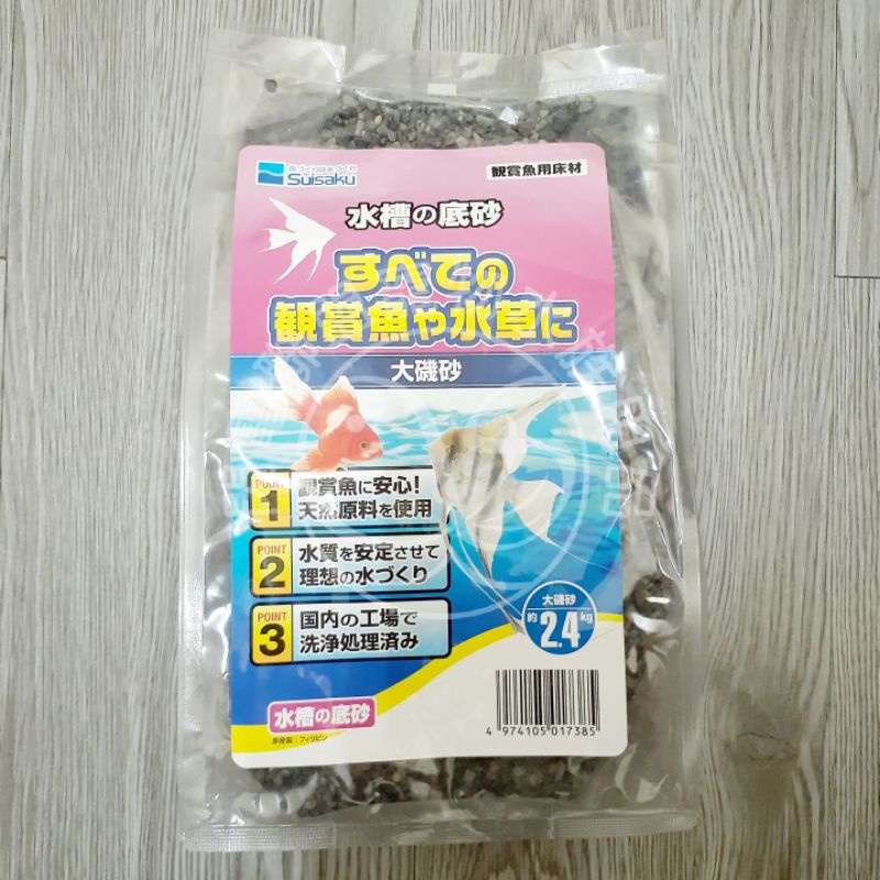 閃電聯盟 水作suisaku 大磯沙2 4kg 水槽底砂魚缸底砂金魚孔雀魚魚缸造景 蝦皮購物