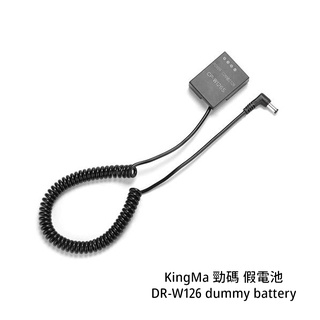 KingMa 勁碼 DR-W126 dummy battery 假電池 適 富士 NP-W126 [相機專家] 公司貨