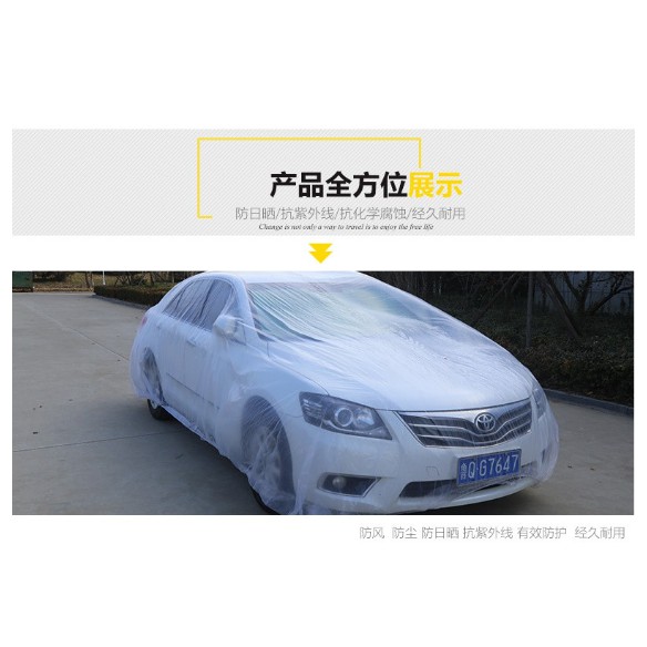 現貨 汽車車罩防塵罩pe薄膜加厚一次性透明 車罩 防水防塵防油污 茹茹百貨 蝦皮購物