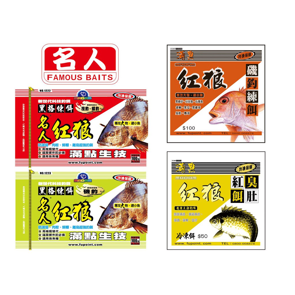 滿點生技 冷凍餌 名人紅狼 冷凍練餌1222筏釣 螺釣 1223黑格練餌12 蝦皮購物