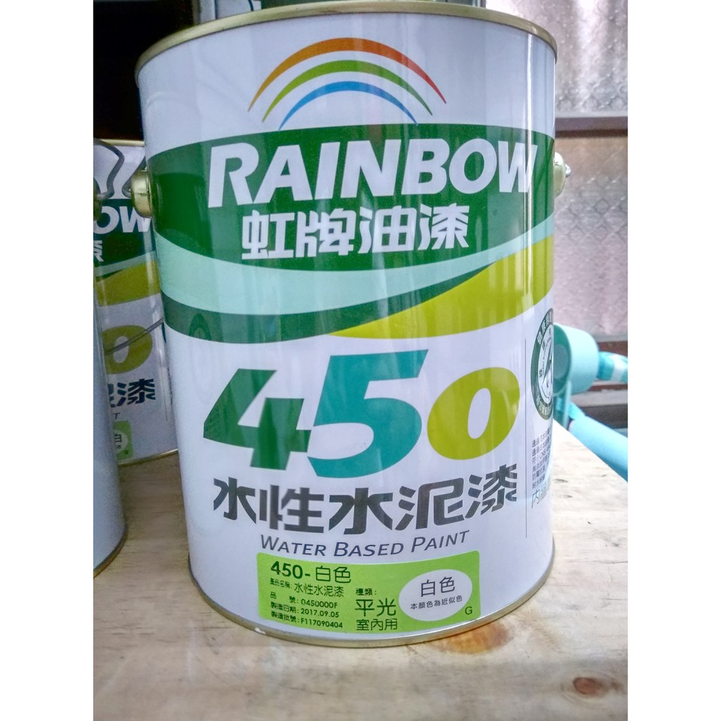 【全能油漆王】👏虹牌 450 平光 水泥漆 各色  1加侖裝