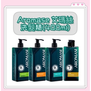 Aromase 艾瑪絲~洗髮精(400ml)高階版