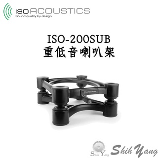 IsoAcoustics ISO-200SUB 重低音喇叭架 監聽喇叭架 1個1組 最大承重34公斤 2吋鋁管 公司貨