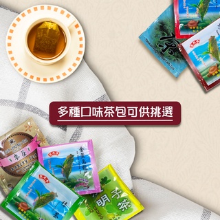 茶包6入試飲專區 防潮茶包 紅茶 烏龍 香片 茉莉綠 綠茶