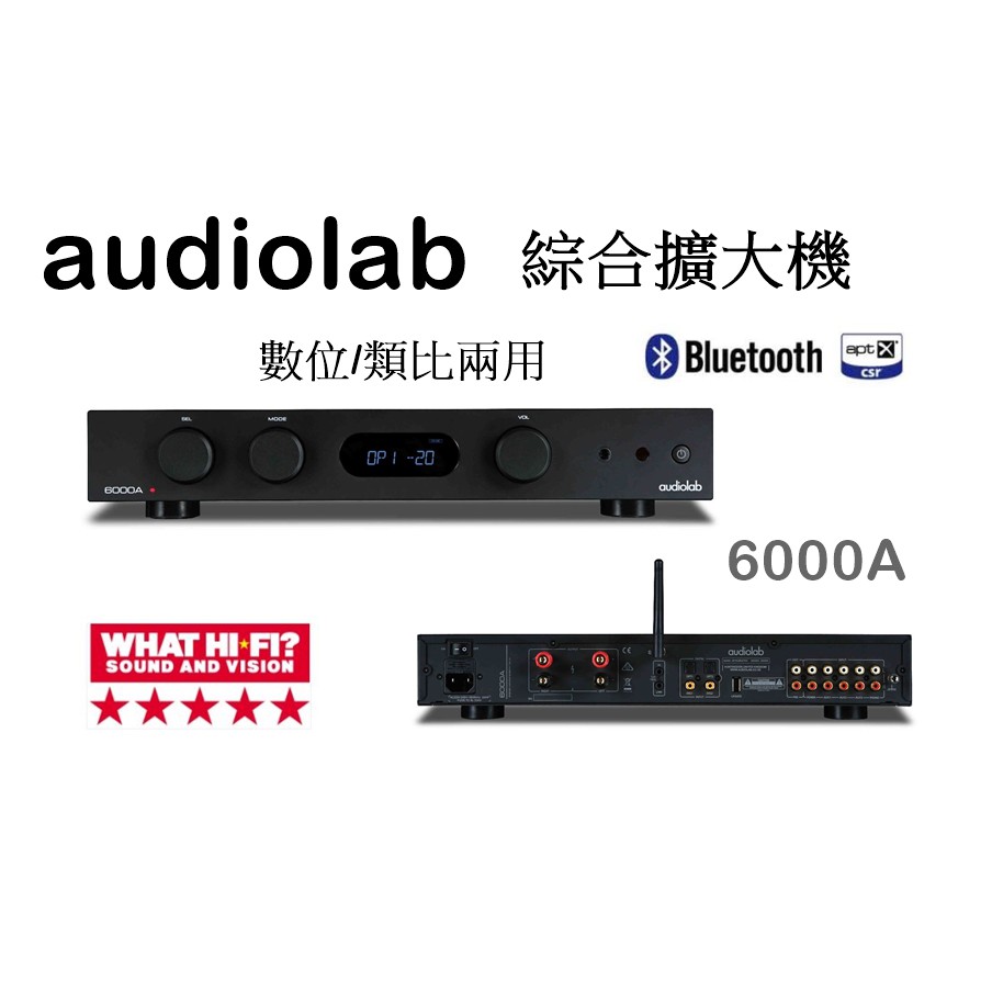 【樂昂客】請議價(含發票)台灣公司貨 AUDIOLAB 6000A 綜合擴大機 兼容前級後級 DAC 耳擴 藍牙