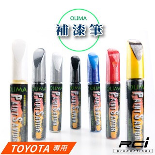 OLIMA 原廠色號 刮痕修復 補漆筆 TOYOTA 車系專用 原廠色碼對應  顏色準確 金油筆