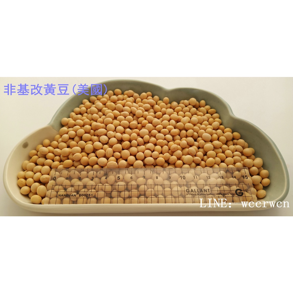 草水坊、非基改黃豆(美國) 30公斤1190元，(含運費)