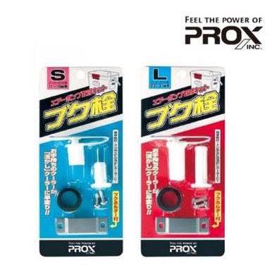 🌊沖繩釣具🌊PROX PX-875 打氣幫浦套件 DIY 打氣栓 打氣機 打氣石 活餌桶 養蝦桶 冰箱 磯釣