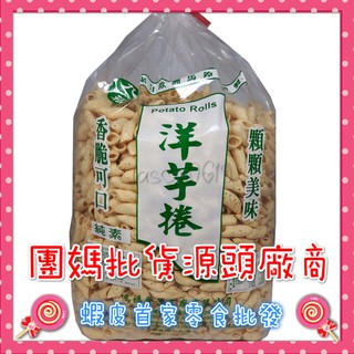 九福洋芋捲海苔素食3斤/袋🍭蝦皮第一家批發零食專賣店
