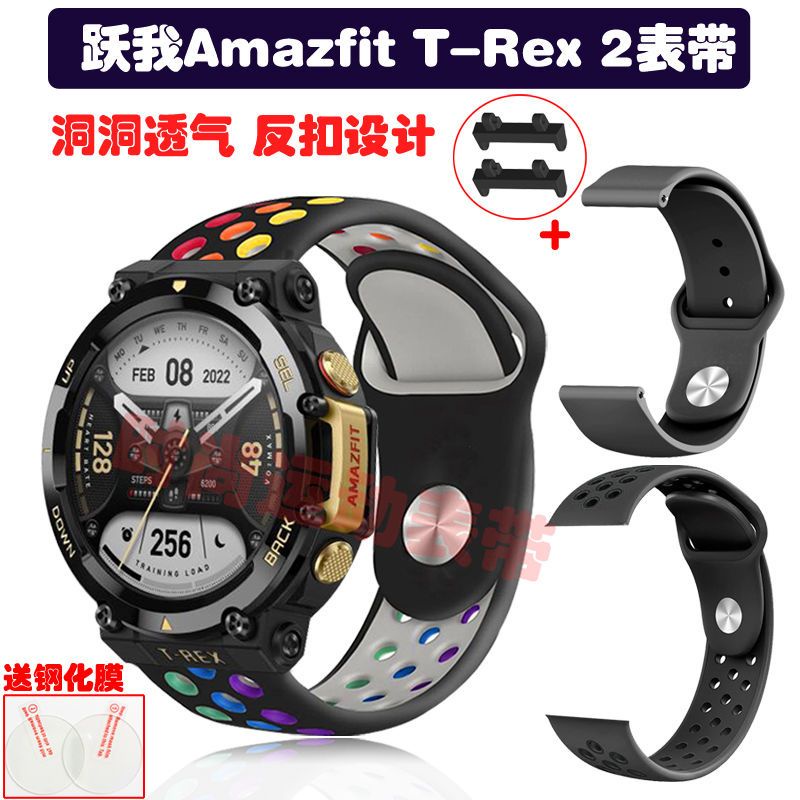 適用於 Amazfit T-Rex 2 錶帶孔透氣防扣設計運動趨勢時尚休閒腕帶