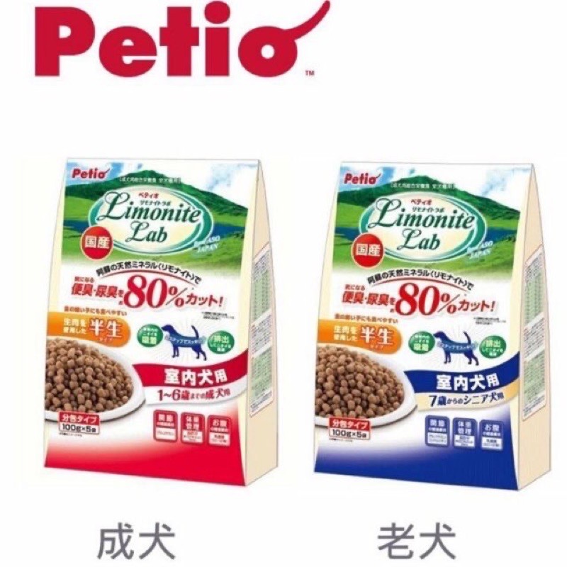 🎀二毛小公主🎀日本Petio Limonite Lab軟飼料1kg🔸室內成犬🔶高齡犬