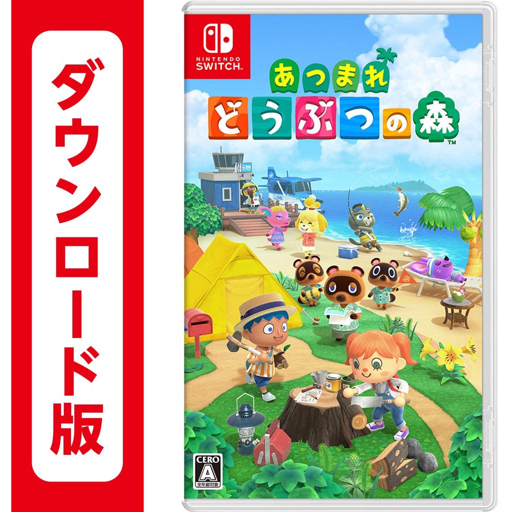 現貨 Switch  動物森友會 Animal Crossing 支援中文 數位下載版