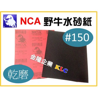 【天隆五金】(附發票) 日本 NCA BUFFALO 野牛牌 水砂紙 #150 乾磨 紅色