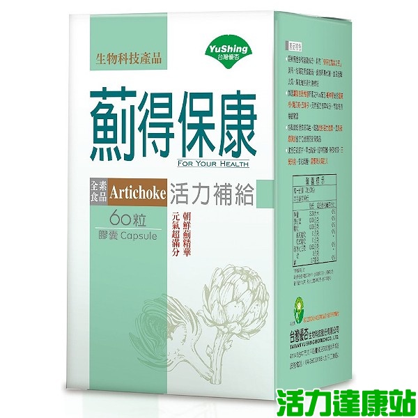 台灣優杏-薊得保康複方膠囊(朝鮮薊)60粒【活力達康站】(下殺85折)