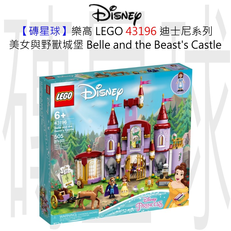 【磚星球】樂高 LEGO 43196 迪士尼系列 美女與野獸城堡 Belle and Beast's Castle