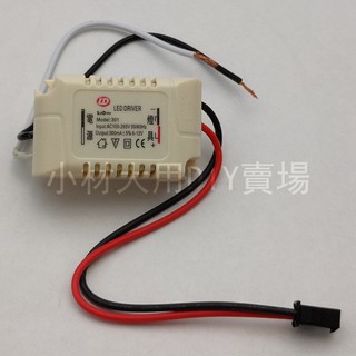 小材大用~杯燈用電子變壓器 DC12V 3~5W用