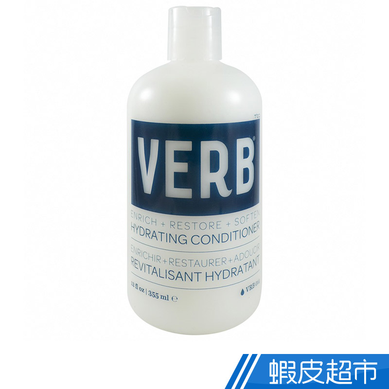 VERB 保濕潤髮乳  現貨 蝦皮直送