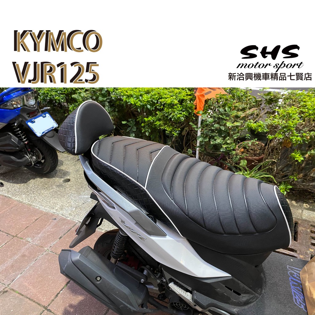 新洽興機車精品七賢店 KYMCO光陽機車 VJR125 機車後靠背