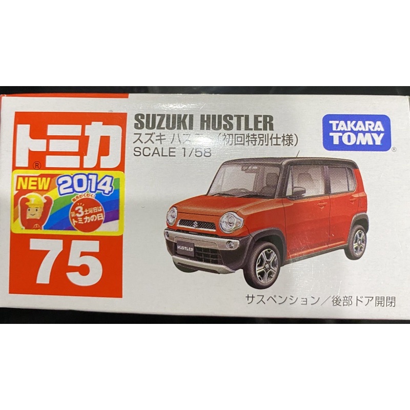 Tomica 75 SUZUKI HUSTLER 新車貼