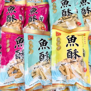 淡水代購 滬尾街魚酥 蝦酥 淡水魚酥 淡水名產