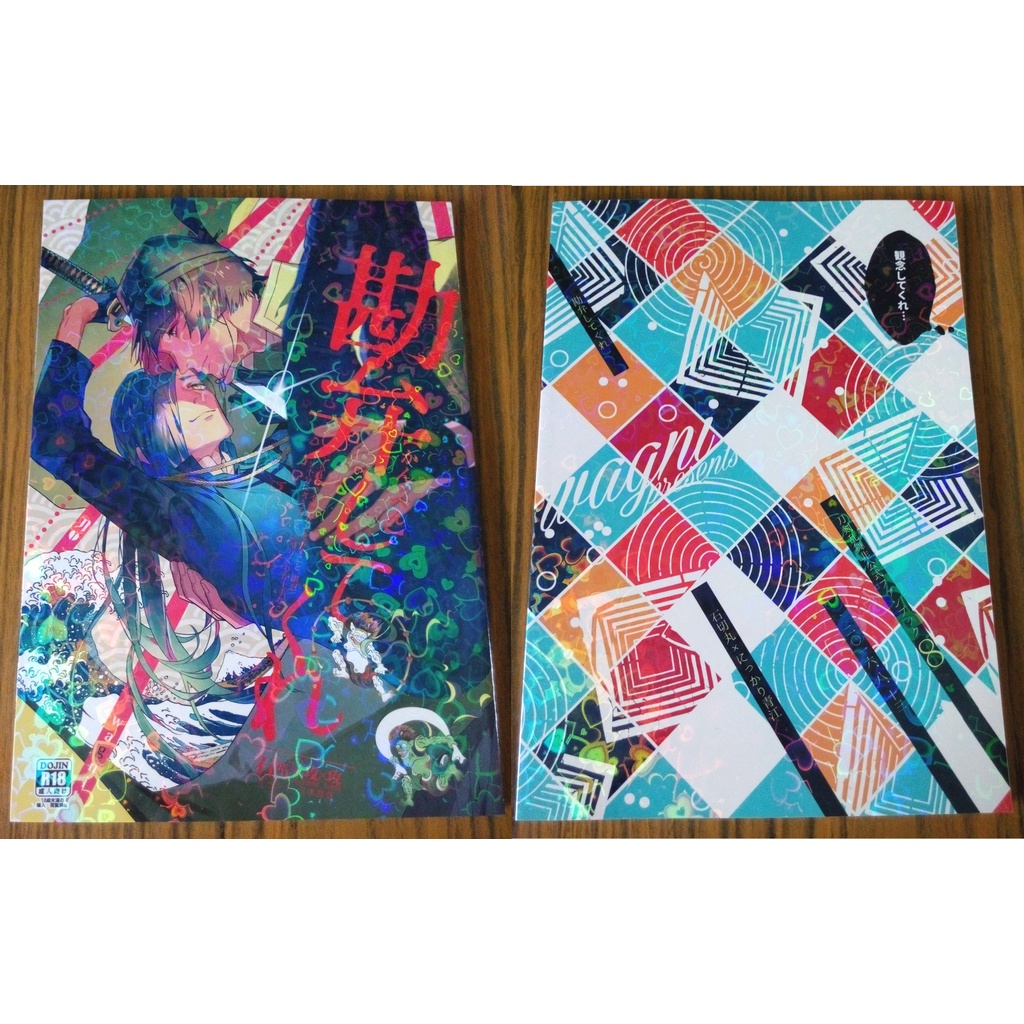 刀劍亂舞_同人誌《勘弁してくれ》wagni（石切丸×笑面青江）
