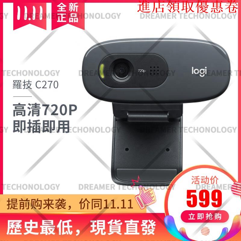 高仿錶主播最愛-羅技-C922-PRO-視訊鏡頭-1080P網路攝像頭-78度廣角 