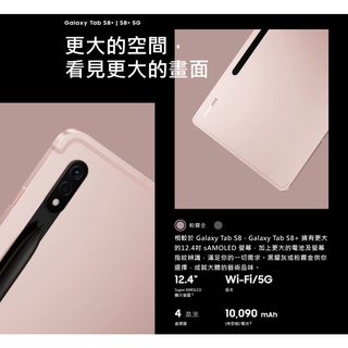 Image of thu nhỏ [加碼送８好禮] Samsung Galaxy Tab S8+ SM-X800 WiFi版 平板電腦 (鍵盤套裝組) #4
