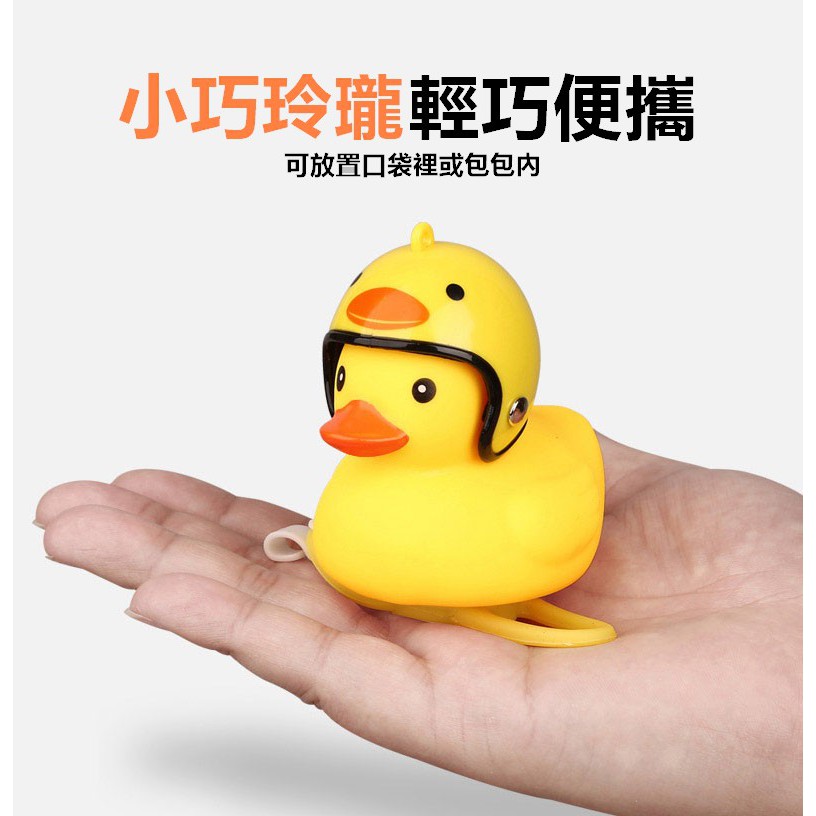 黃色小鴨抖音爆款破風鴨小鴨led燈社會鴨單車鈴可黏機車喇叭黃色破風鴨 Rt017 蝦皮購物