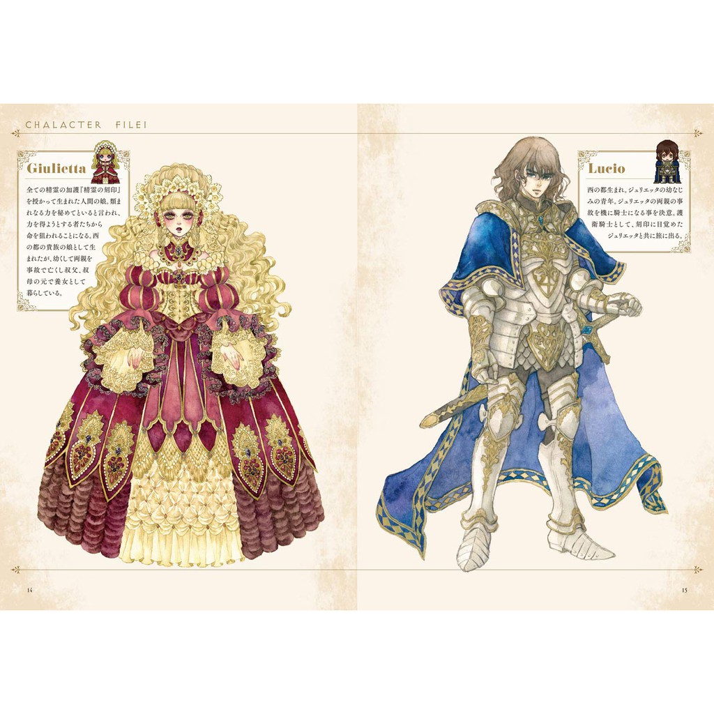 現貨供應中 Sakizo 精霊大陸と刻印の魔女 蝦皮購物