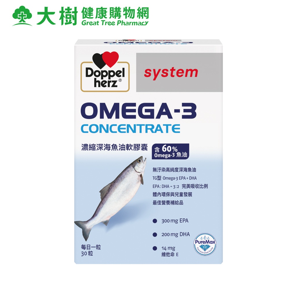 Doppelherz 德之寶 Omega-3濃縮深海魚油軟膠囊 30粒/盒 大樹