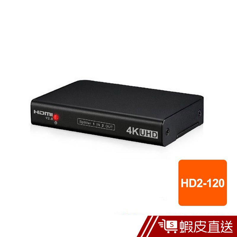 PX大通官方 HD2-120 HDMI 2.0版1入2出分配器  現貨 蝦皮直送