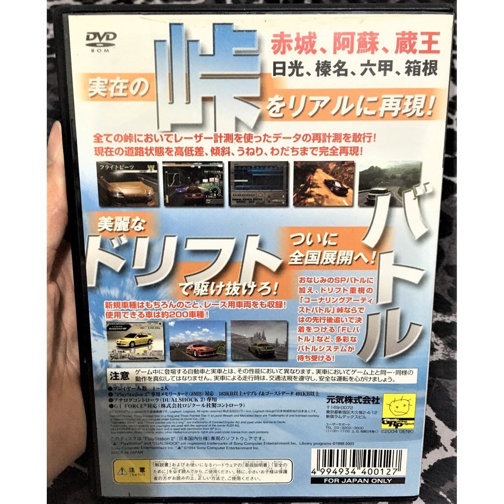 歡樂本舖ps2遊戲ps2 街道2 街道戰鬥賽車kaido Battle Chain Reaction 日版a7 蝦皮購物