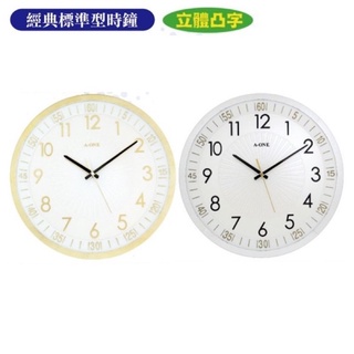 A-ONE 靜音時鐘立體鐘水波紋凸字體 13吋大時鐘 彩色時鐘 造型時鐘TG-0258