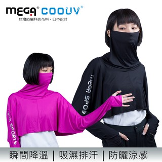 【MEGA COOUV】 防曬涼感斗篷 UV-F412 UV cloak