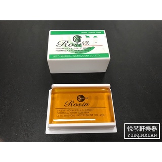 ［悅琴軒樂器］Rosin 松香 601奧福樂器專賣/樂譜/樂器/樂器配件/打擊樂器/管樂/長笛/絃樂/小提琴/吉他
