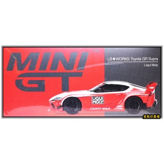 【老熊仔】 Mini GT #290 Toyota GR Supra LBWK Liqui Moly