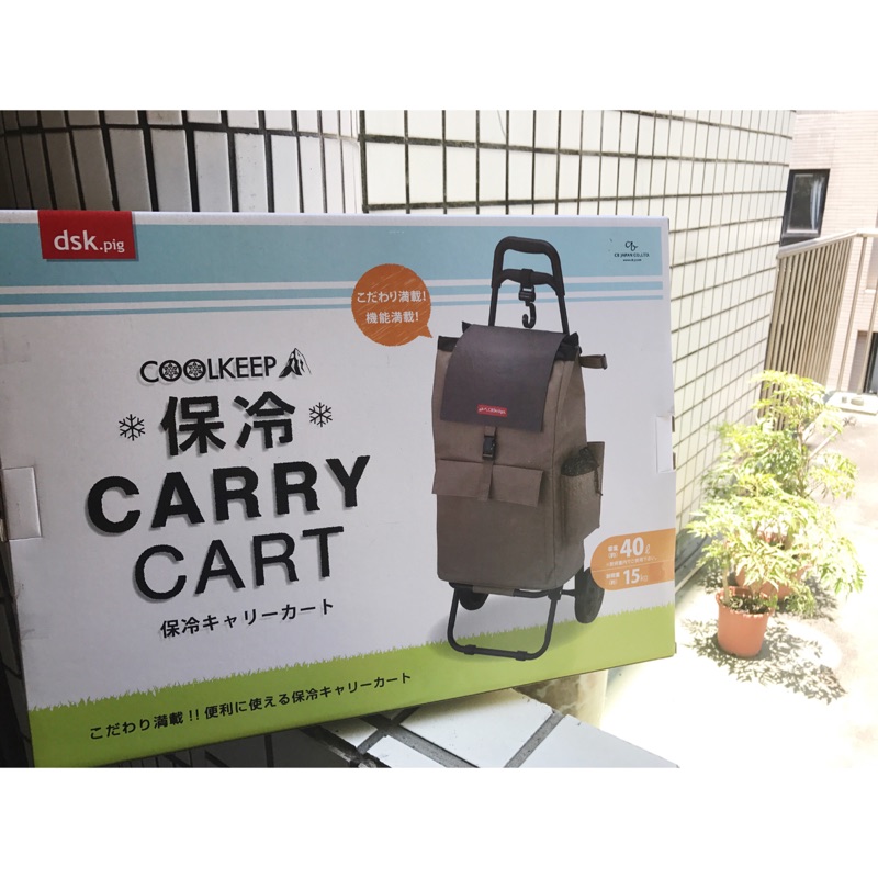日本dsk Pig 保冷折疊購物車 熱情紅 含the Body Shop沐浴鹽 蝦皮購物