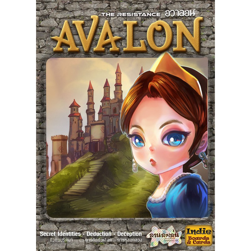 大世界實體店面 現貨特價 可選牌套 附發票可打統編 Avalon  阿瓦隆 Q版 未來科技版 正版益智桌遊