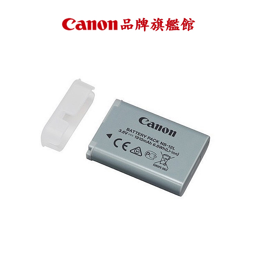 現貨 CANON NB-12L 原廠電池 公司貨 (FOR PowerShot G1X Mark II)