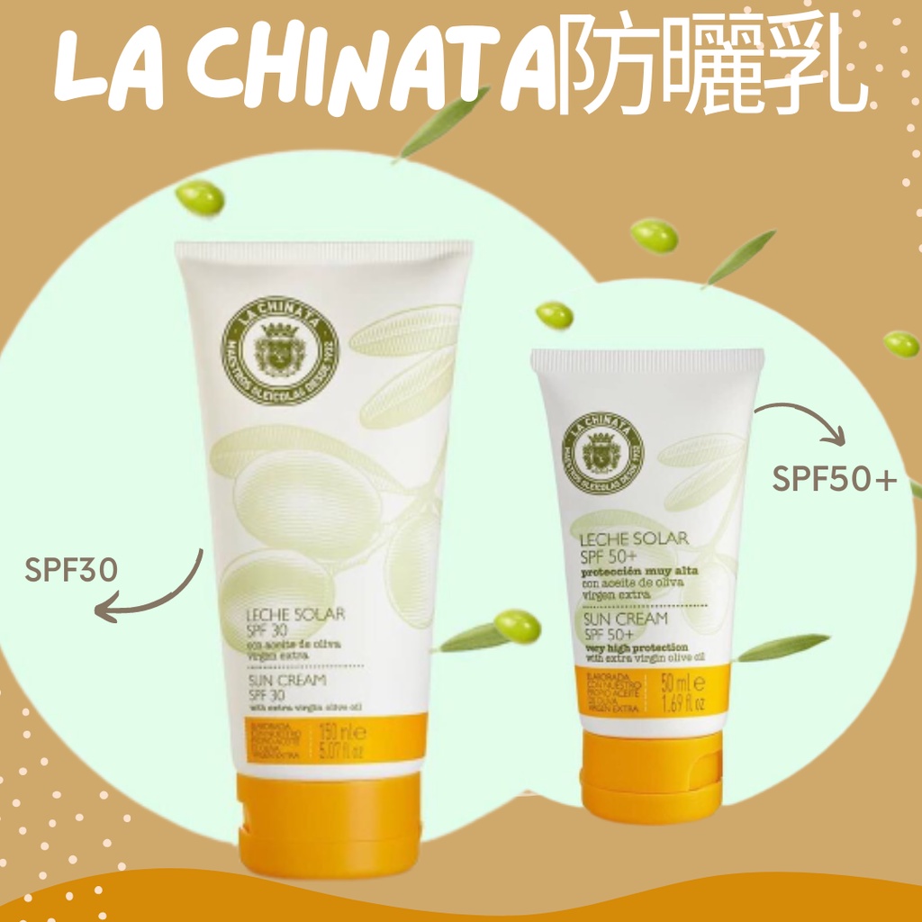 【EUROTRIP】西班牙 La Chinata 希那塔特級純淨天然防曬霜SPF30 &amp; SPF50+