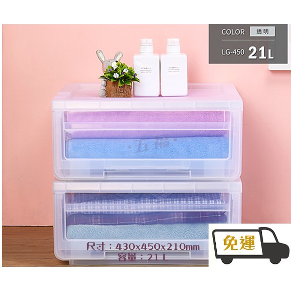 收納會社 聯府 LG450 4入 BEST抽屜整理箱 玩具小物收納箱衣物收納箱