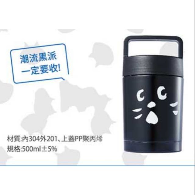 Nya黑貓風格保溫罐預購款夢時代來店禮最後一個 蝦皮購物