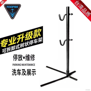 ✨Ready Stock✨✨現貨✨美利達通用腳踏車停車架山地公路車維修臺樹狀立式支架單車展示架