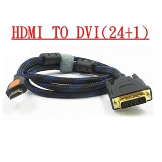 HDMI線 DVI線 HDMI轉DVI-D (24+1) FHD 螢幕線 DVI轉HDMI 雙向 雙磁環尼龍編織線